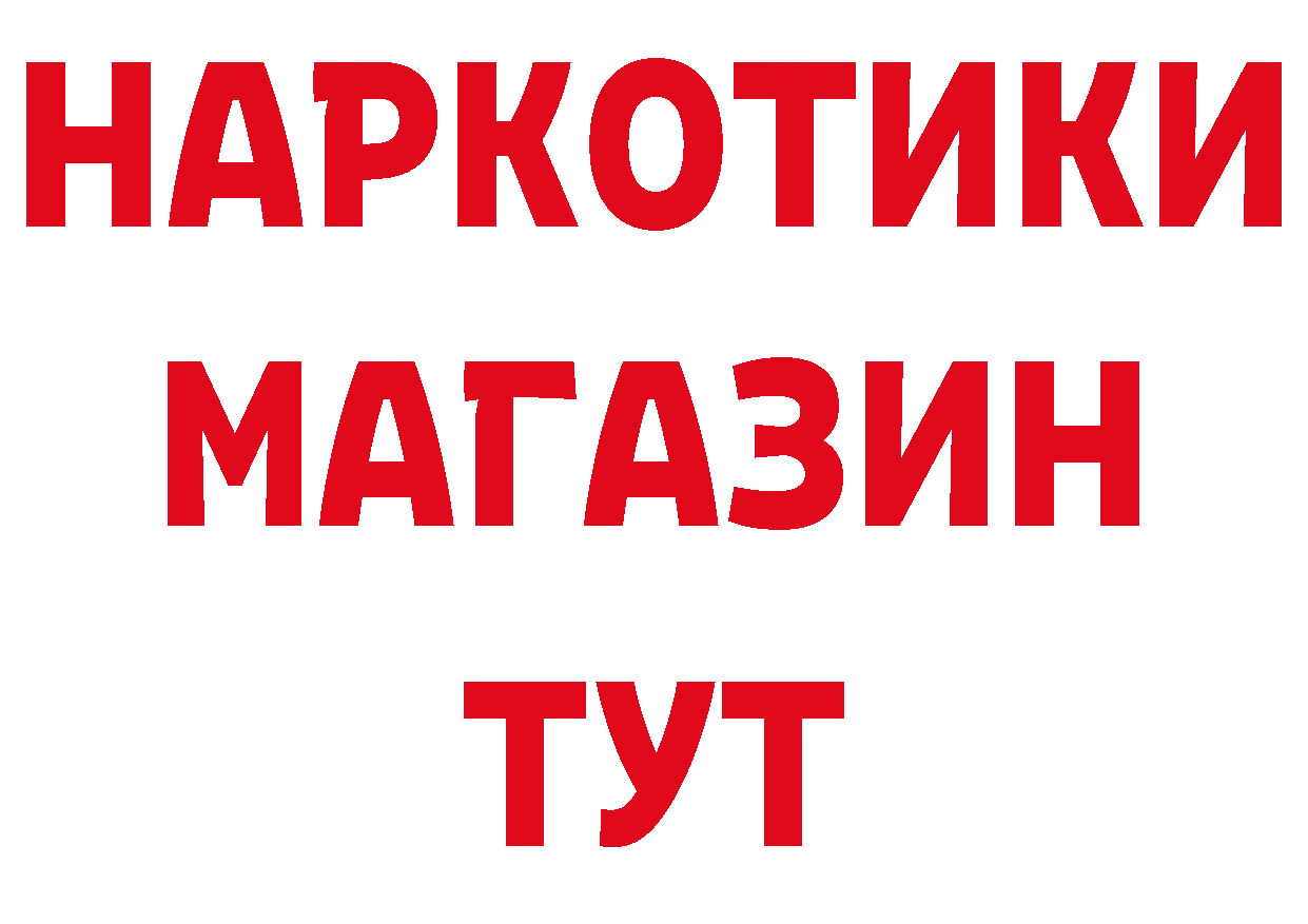 Бутират жидкий экстази ссылка площадка hydra Черкесск